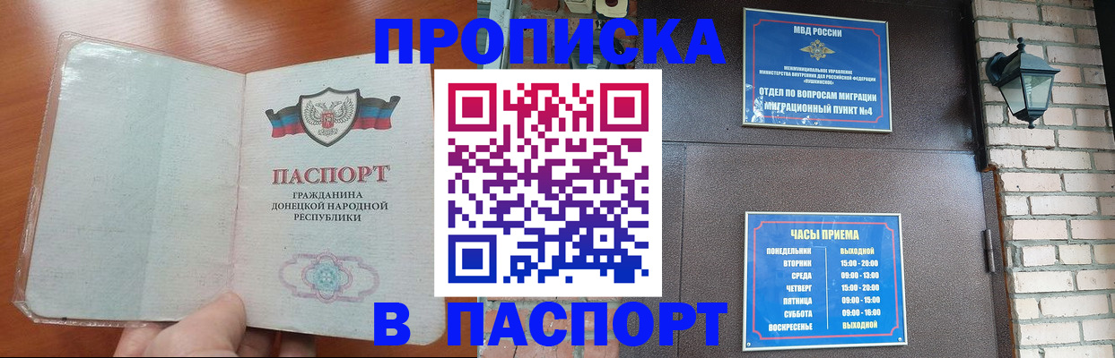 временная регистрация собственник в Осташкове